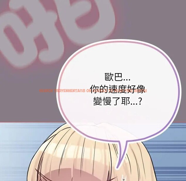 查看漫画戀上年上的她 - 第38話 - sayhentaiz.net中的4293592图片