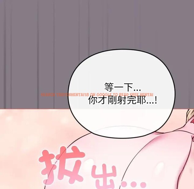 查看漫画戀上年上的她 - 第38話 - sayhentaiz.net中的4293605图片