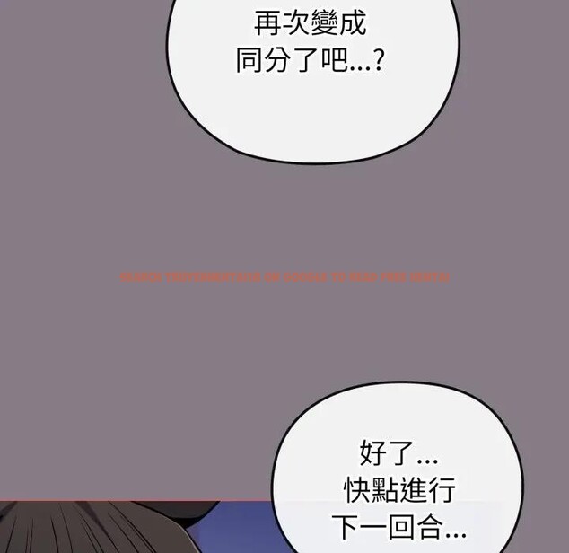 查看漫画戀上年上的她 - 第38話 - sayhentaiz.net中的4293630图片