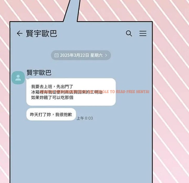 查看漫画戀上年上的她 - 第39話 - sayhentaiz.net中的4293656图片