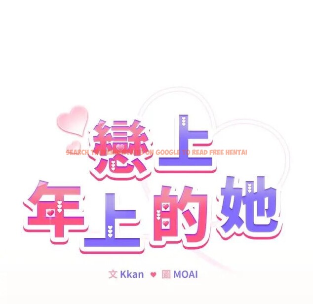 查看漫画戀上年上的她 - 第39話 - sayhentaiz.net中的4293663图片