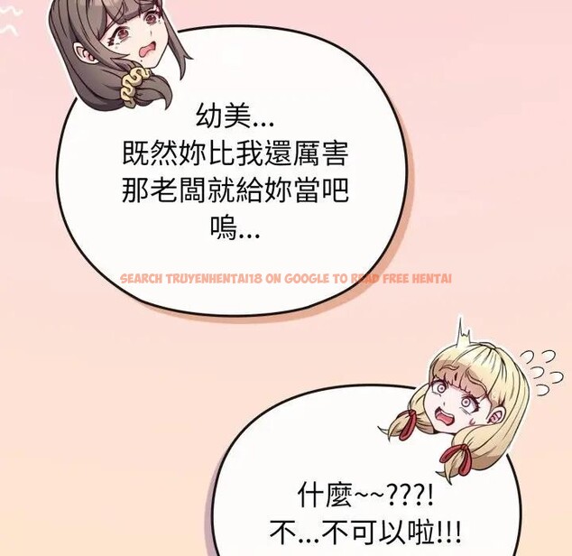 查看漫画戀上年上的她 - 第39話 - sayhentaiz.net中的4293749图片