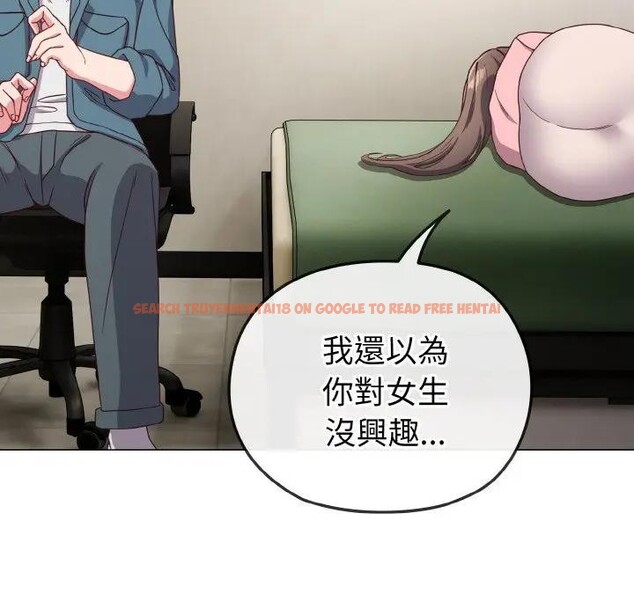 查看漫画戀上年上的她 - 第4話 - tymanga.com中的4287846图片