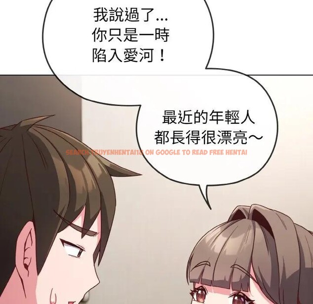 查看漫画戀上年上的她 - 第4話 - tymanga.com中的4287934图片