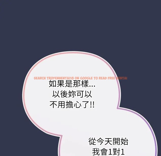 查看漫画戀上年上的她 - 第40話 - sayhentaiz.net中的4293878图片