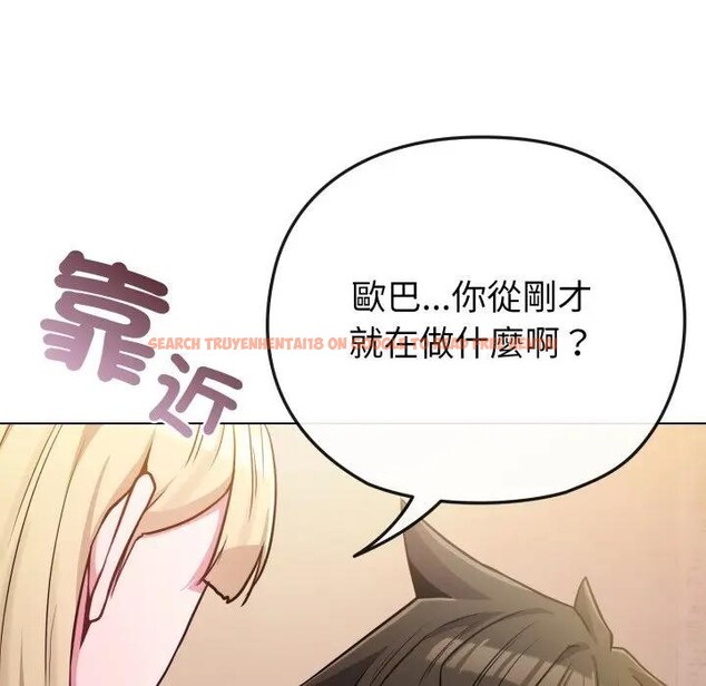 查看漫画戀上年上的她 - 第40話 - sayhentaiz.net中的4293933图片