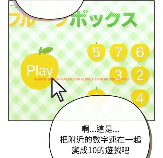 查看漫画戀上年上的她 - 第40話 - sayhentaiz.net中的4293941图片