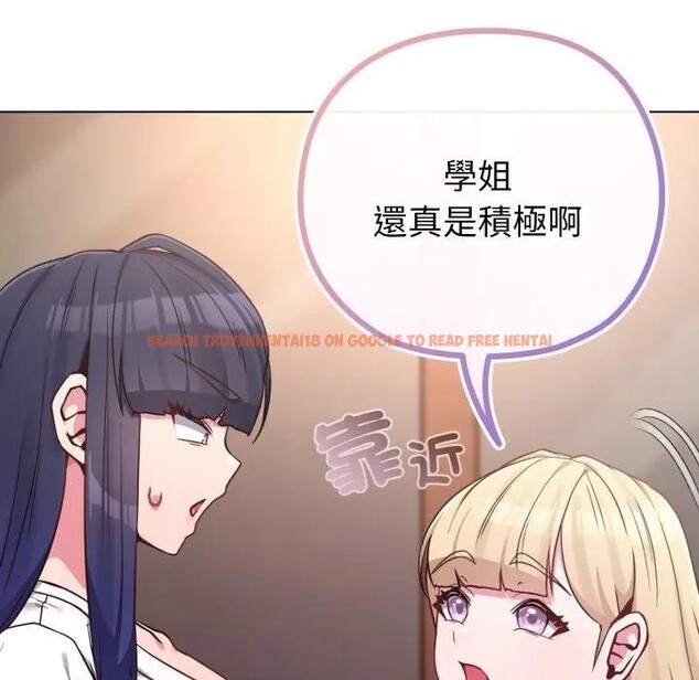 查看漫画戀上年上的她 - 第41話 - sayhentaiz.net中的4294017图片