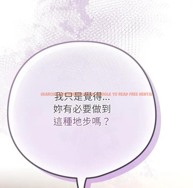 查看漫画戀上年上的她 - 第41話 - sayhentaiz.net中的4294019图片