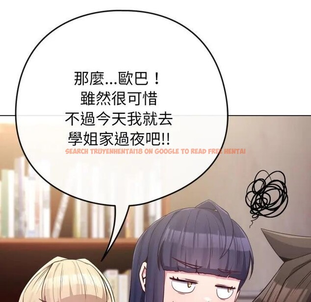 查看漫画戀上年上的她 - 第41話 - sayhentaiz.net中的4294044图片