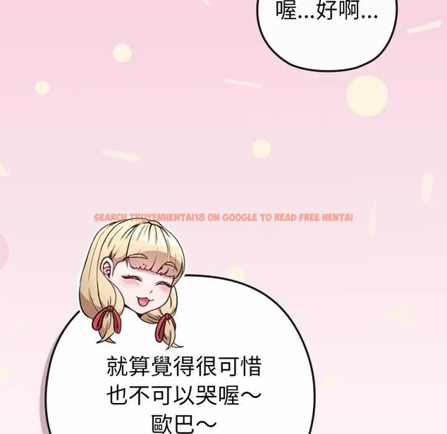 查看漫画戀上年上的她 - 第41話 - sayhentaiz.net中的4294046图片