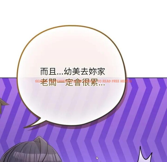 查看漫画戀上年上的她 - 第41話 - sayhentaiz.net中的4294082图片