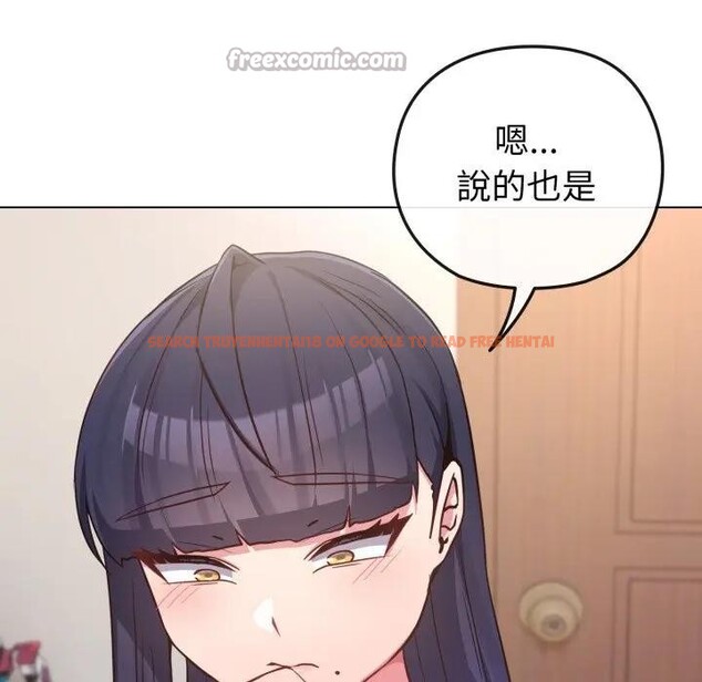 查看漫画戀上年上的她 - 第41話 - sayhentaiz.net中的4294085图片