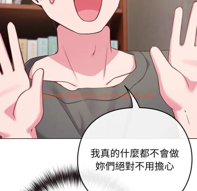 查看漫画戀上年上的她 - 第41話 - sayhentaiz.net中的4294089图片