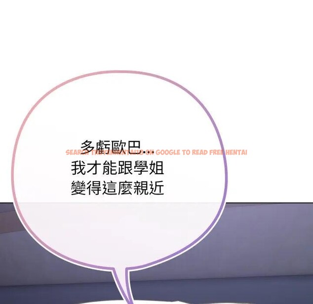 查看漫画戀上年上的她 - 第42話 - sayhentaiz.net中的4294199图片