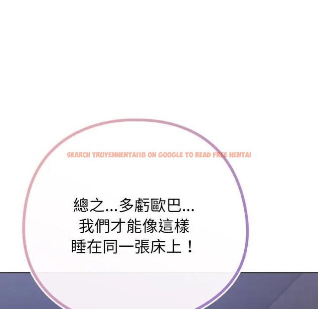 查看漫画戀上年上的她 - 第42話 - sayhentaiz.net中的4294212图片