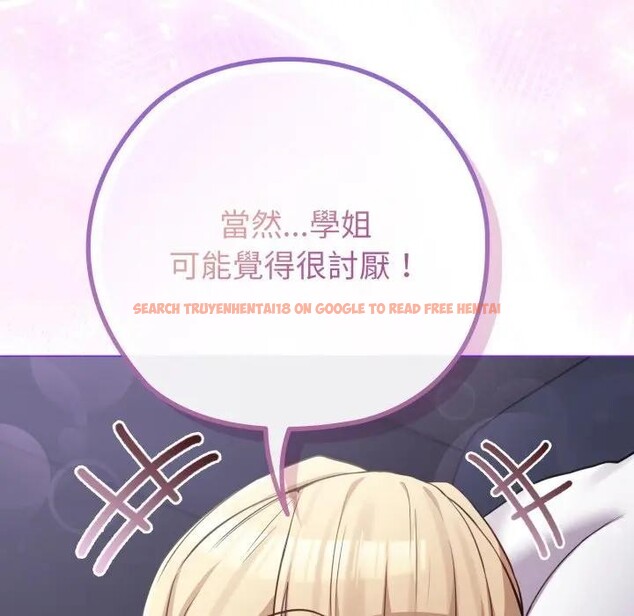 查看漫画戀上年上的她 - 第42話 - sayhentaiz.net中的4294215图片