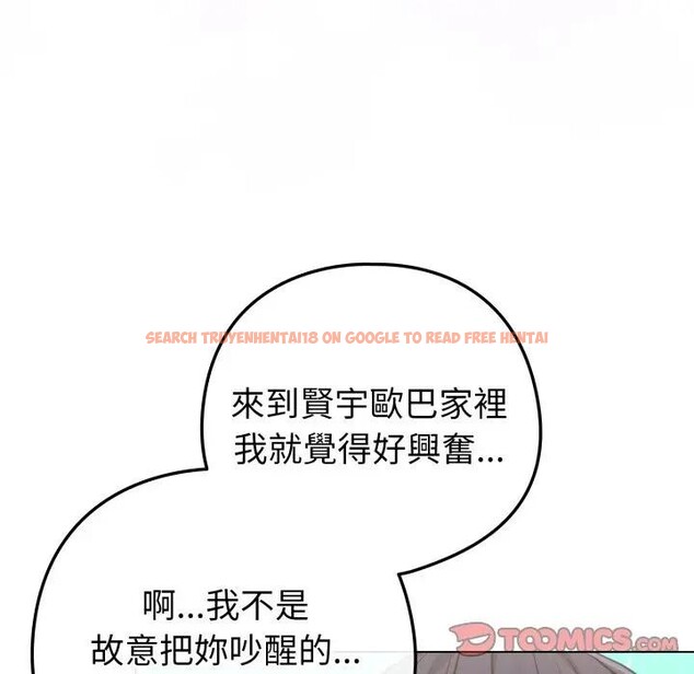 查看漫画戀上年上的她 - 第42話 - sayhentaiz.net中的4294306图片