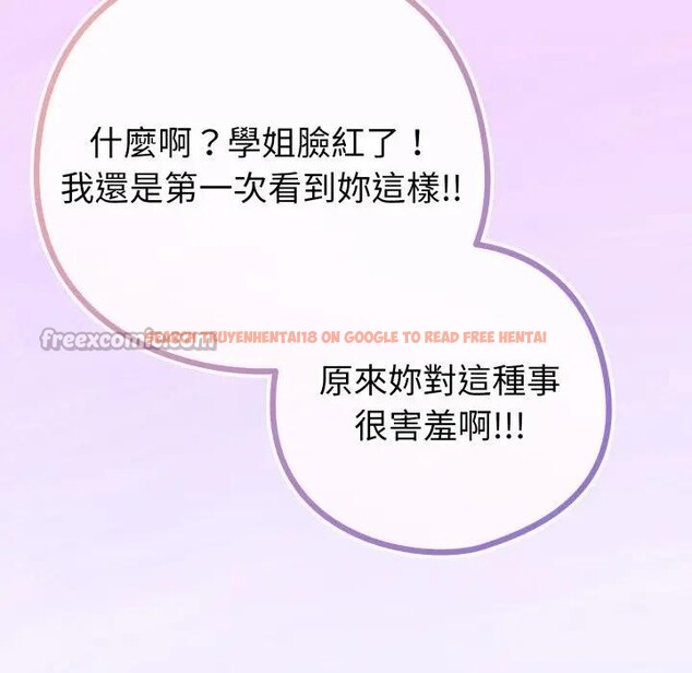 查看漫画戀上年上的她 - 第42話 - sayhentaiz.net中的4294312图片