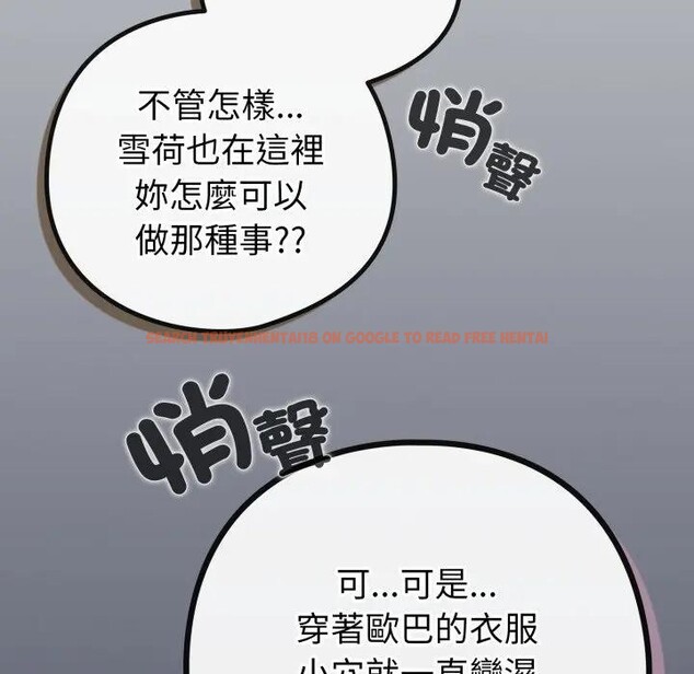 查看漫画戀上年上的她 - 第42話 - sayhentaiz.net中的4294357图片