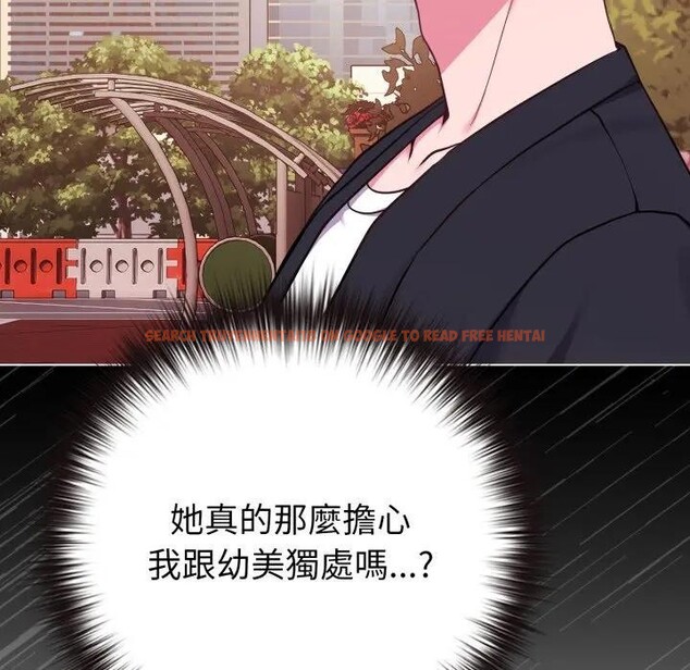 查看漫画戀上年上的她 - 第43話 - sayhentaiz.net中的4294405图片