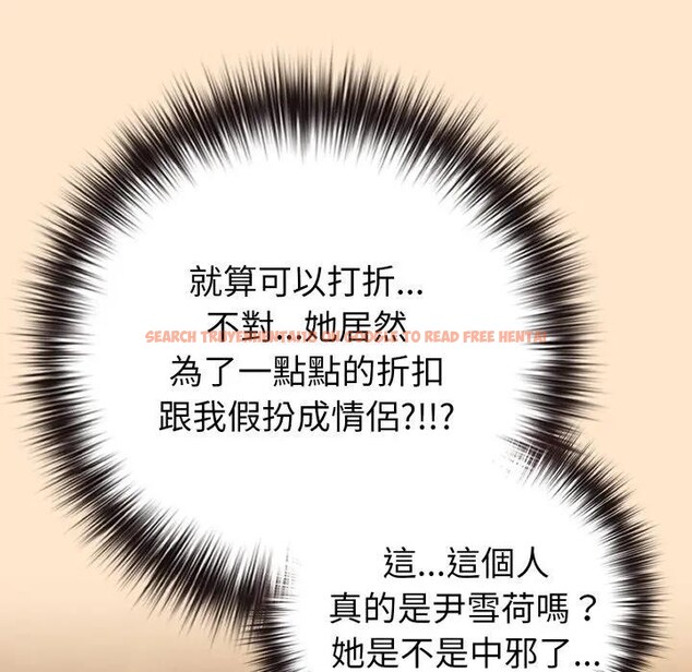 查看漫画戀上年上的她 - 第43話 - sayhentaiz.net中的4294456图片