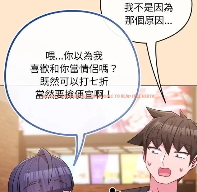 查看漫画戀上年上的她 - 第43話 - sayhentaiz.net中的4294465图片