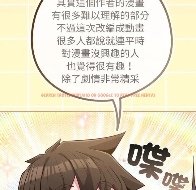 查看漫画戀上年上的她 - 第43話 - sayhentaiz.net中的4294506图片