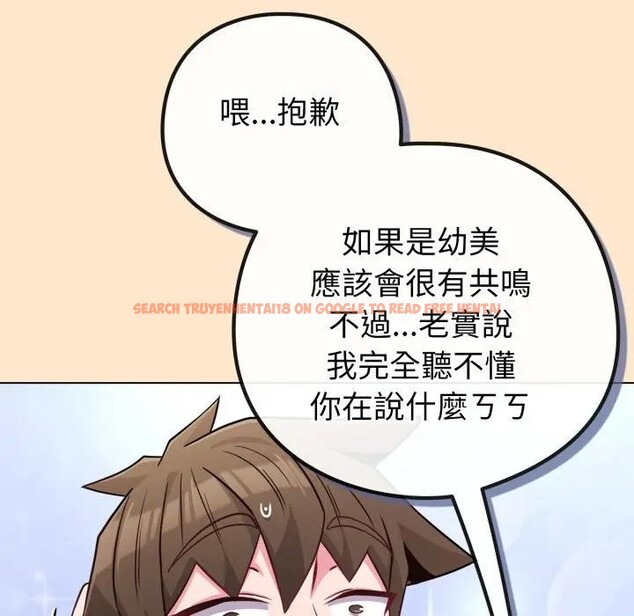 查看漫画戀上年上的她 - 第43話 - sayhentaiz.net中的4294518图片