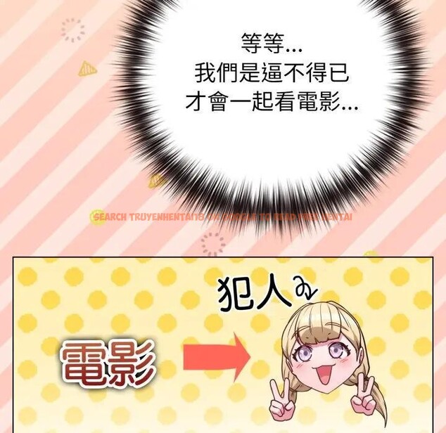 查看漫画戀上年上的她 - 第43話 - sayhentaiz.net中的4294535图片