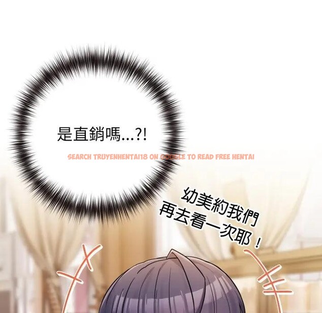 查看漫画戀上年上的她 - 第43話 - sayhentaiz.net中的4294549图片