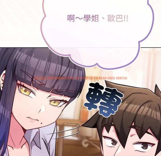 查看漫画戀上年上的她 - 第44話 - sayhentaiz.net中的4294724图片