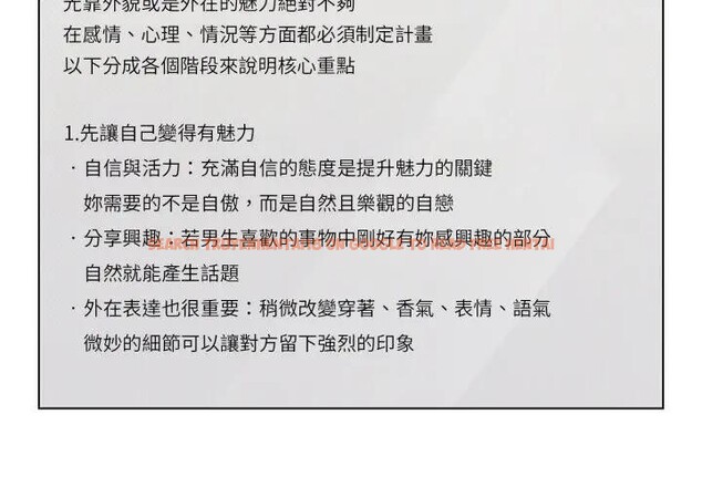 查看漫画戀上年上的她 - 第45話 - sayhentaiz.net中的4294754图片