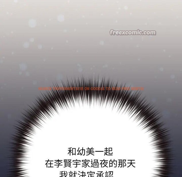 查看漫画戀上年上的她 - 第45話 - sayhentaiz.net中的4294765图片