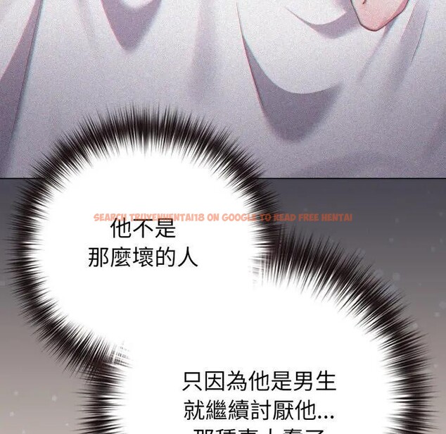 查看漫画戀上年上的她 - 第45話 - sayhentaiz.net中的4294767图片