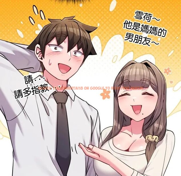 查看漫画戀上年上的她 - 第45話 - sayhentaiz.net中的4294774图片