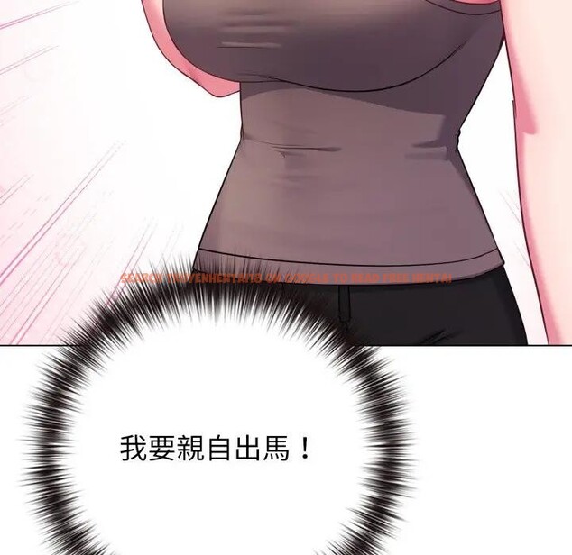 查看漫画戀上年上的她 - 第45話 - sayhentaiz.net中的4294796图片