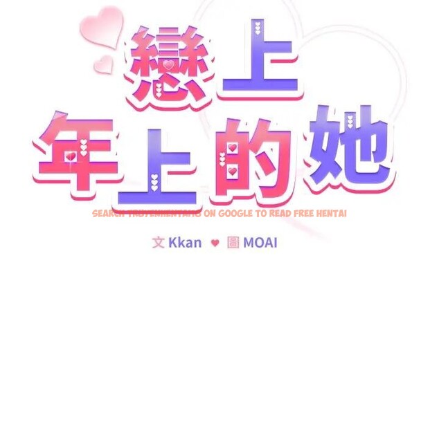 查看漫画戀上年上的她 - 第45話 - sayhentaiz.net中的4294802图片