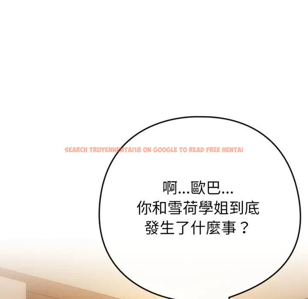 查看漫画戀上年上的她 - 第45話 - sayhentaiz.net中的4294810图片