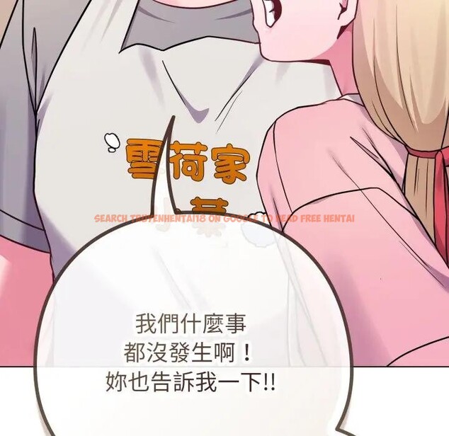 查看漫画戀上年上的她 - 第45話 - sayhentaiz.net中的4294812图片