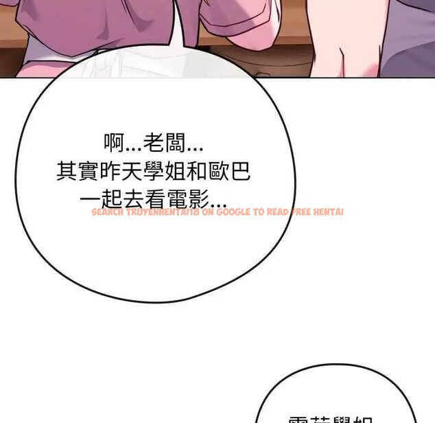 查看漫画戀上年上的她 - 第45話 - sayhentaiz.net中的4294816图片