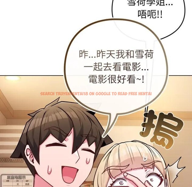 查看漫画戀上年上的她 - 第45話 - sayhentaiz.net中的4294817图片