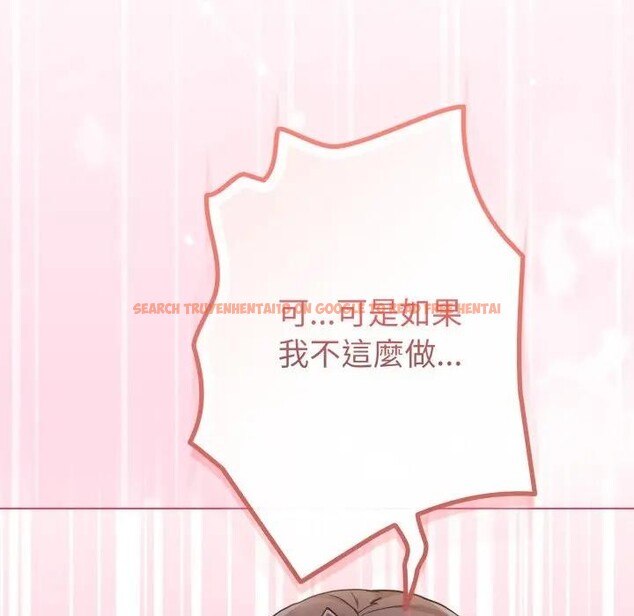 查看漫画戀上年上的她 - 第45話 - sayhentaiz.net中的4294901图片