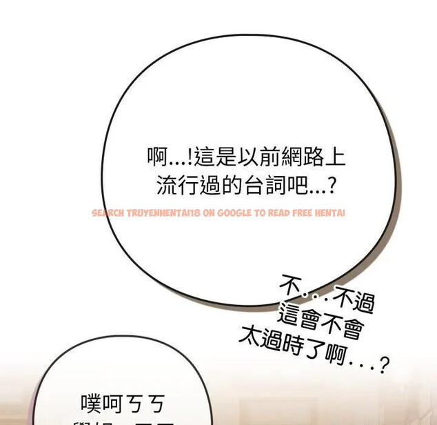 查看漫画戀上年上的她 - 第45話 - sayhentaiz.net中的4294913图片