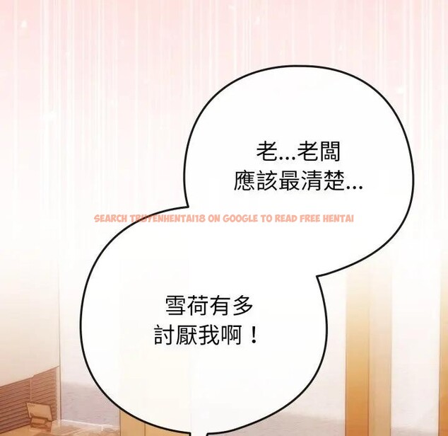 查看漫画戀上年上的她 - 第46話 - sayhentaiz.net中的4294949图片