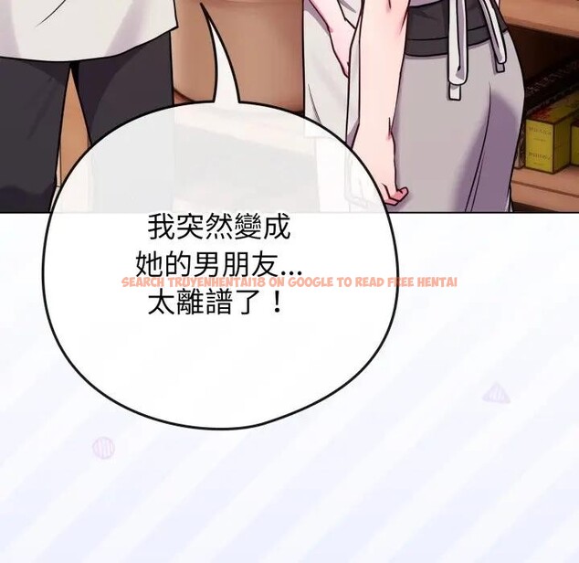 查看漫画戀上年上的她 - 第46話 - sayhentaiz.net中的4294951图片