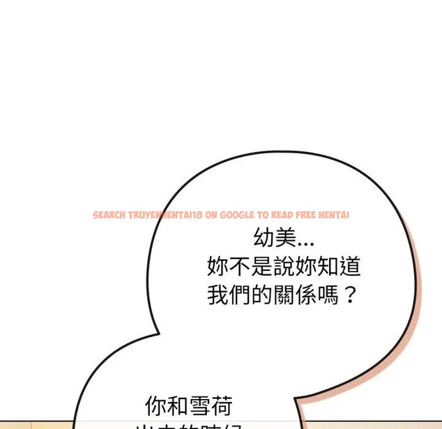 查看漫画戀上年上的她 - 第46話 - sayhentaiz.net中的4294961图片