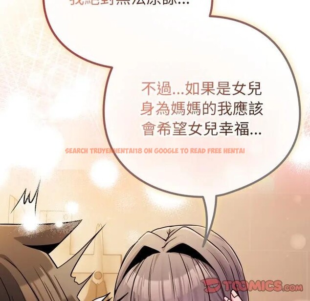 查看漫画戀上年上的她 - 第46話 - sayhentaiz.net中的4294969图片