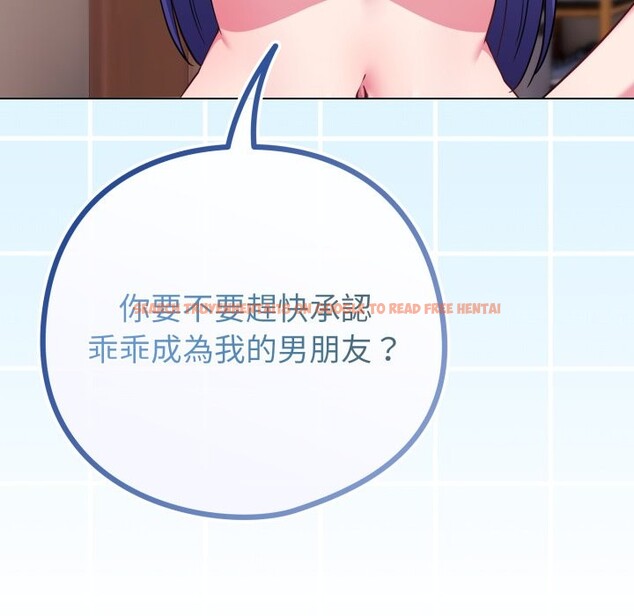 查看漫画戀上年上的她 - 第47話 - sayhentaiz.net中的4318975图片