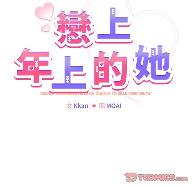 查看漫画戀上年上的她 - 第47話 - sayhentaiz.net中的4319073图片